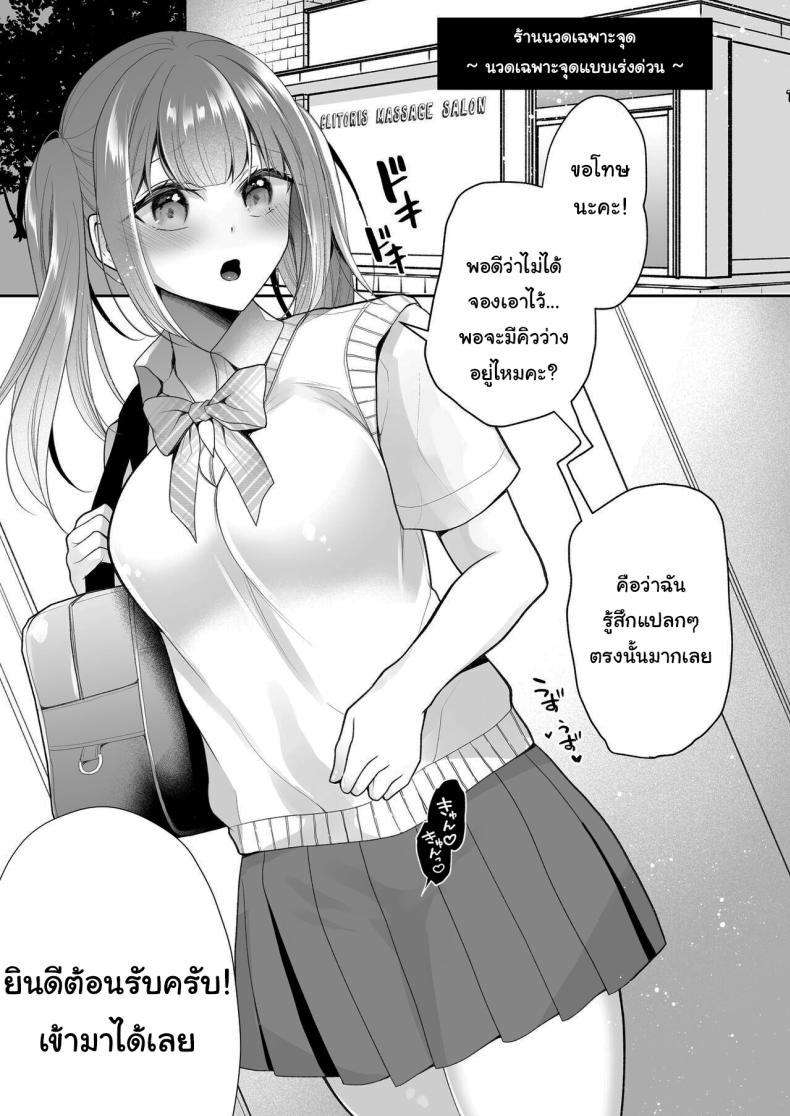 บริการนวดเสียวเฉพาะจุด [Hachinana (Nanasaki)] Cli Massage-ya-san Clit Massage Parlor ภาพ 64