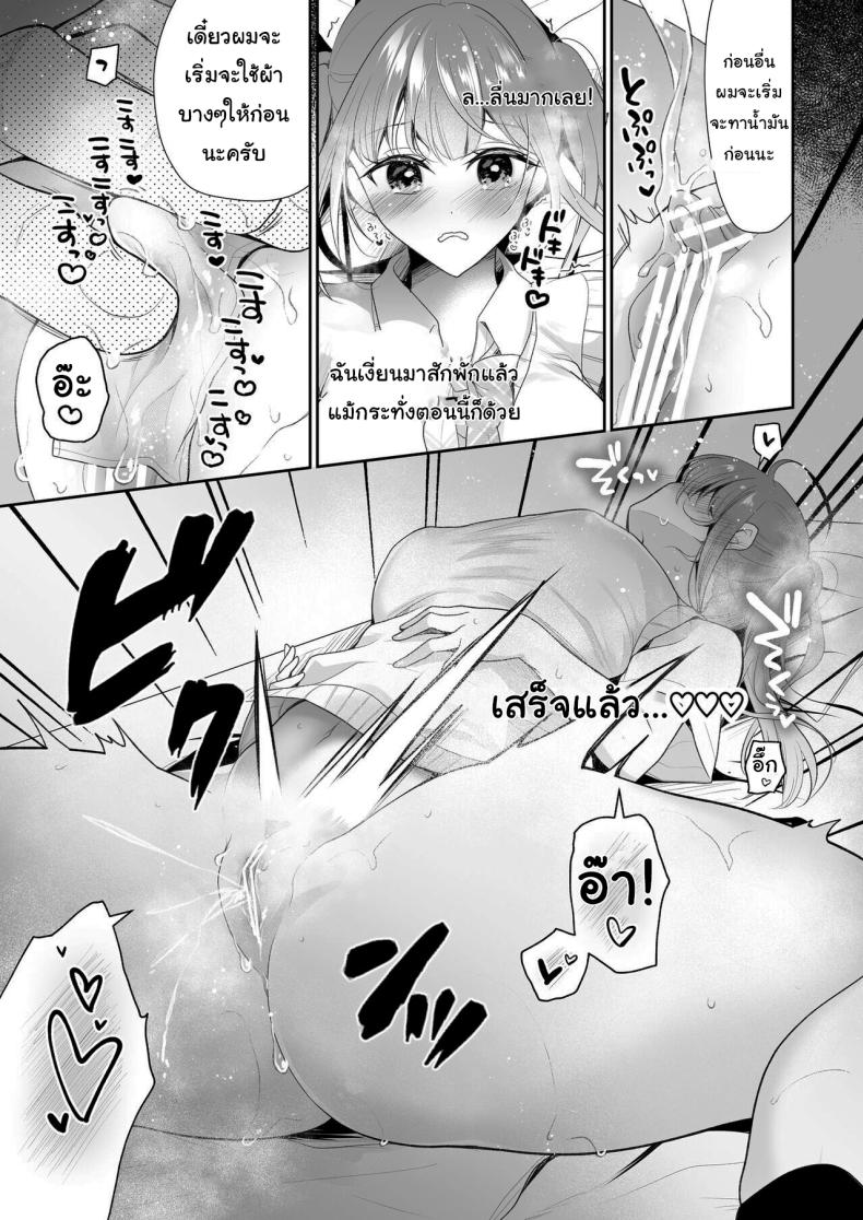 บริการนวดเสียวเฉพาะจุด [Hachinana (Nanasaki)] Cli Massage-ya-san Clit Massage Parlor ภาพ 66