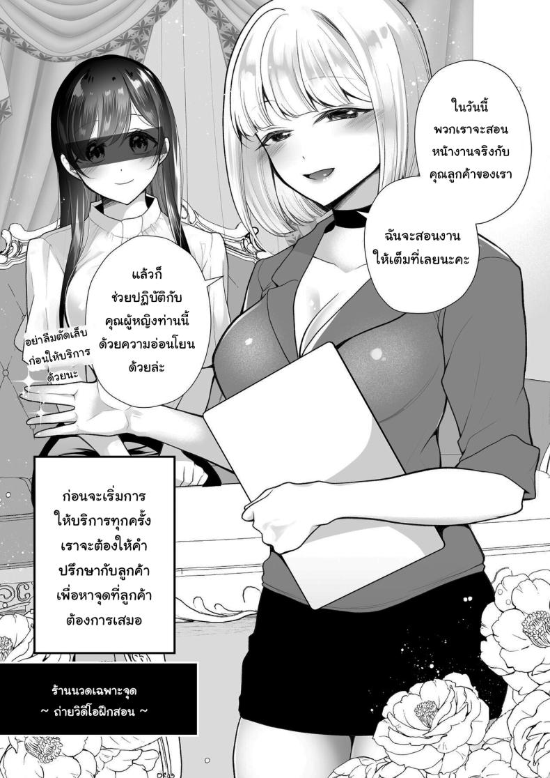 บริการนวดเสียวเฉพาะจุด [Hachinana (Nanasaki)] Cli Massage-ya-san Clit Massage Parlor ภาพ 72