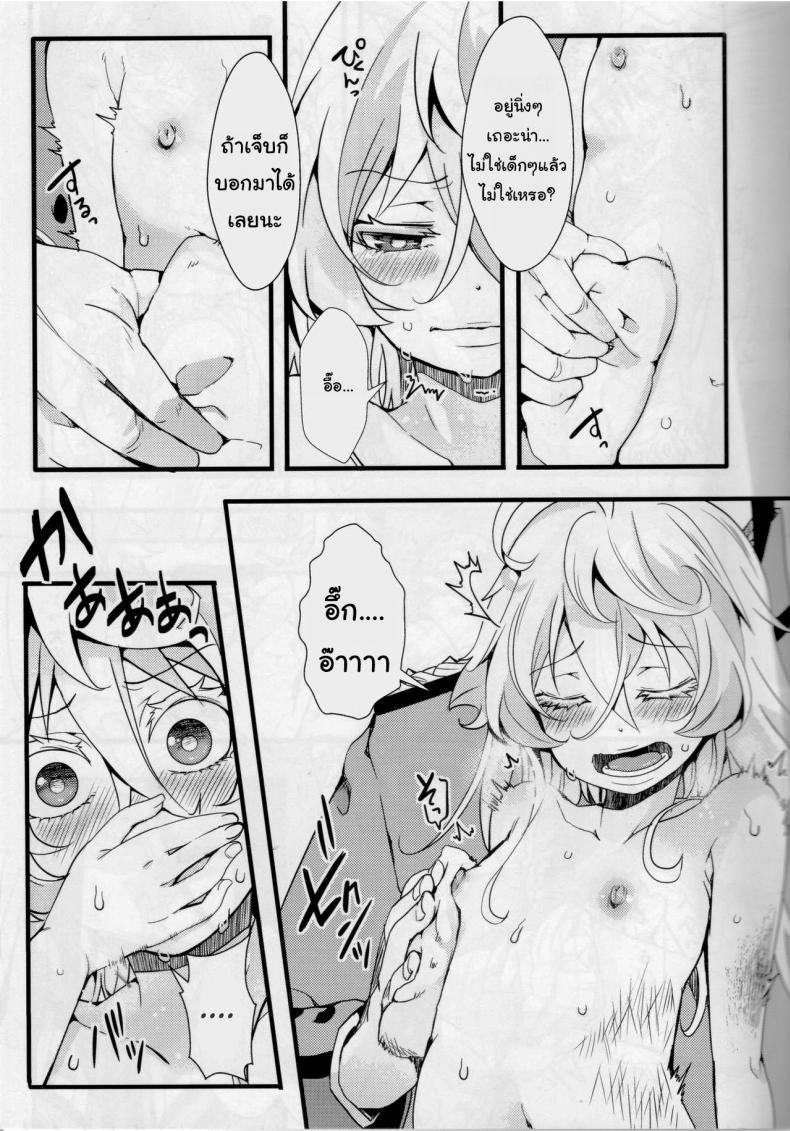 เจ็บเหมือนไฟช็อต [Goshujinsama no Omochabako (hal)] Tiegenhoff Kikango ni + Omake bon (Youjo Senki) ภาพ 5