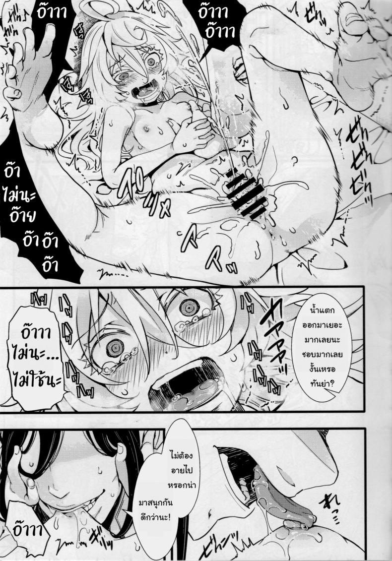 เจ็บเหมือนไฟช็อต [Goshujinsama no Omochabako (hal)] Tiegenhoff Kikango ni + Omake bon (Youjo Senki) ภาพ 11