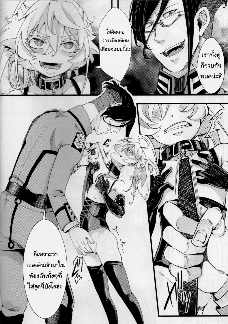 เจ็บเหมือนไฟช็อต [Goshujinsama no Omochabako (hal)] Tiegenhoff Kikango ni + Omake bon (Youjo Senki) ภาพ 16