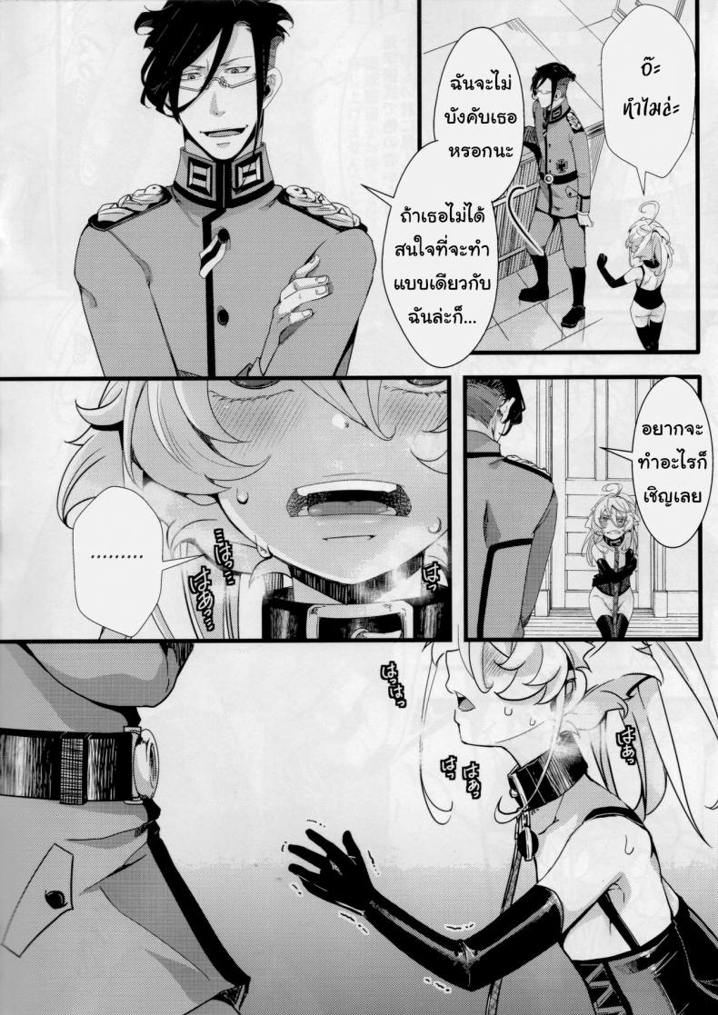 เจ็บเหมือนไฟช็อต [Goshujinsama no Omochabako (hal)] Tiegenhoff Kikango ni + Omake bon (Youjo Senki) ภาพ 18