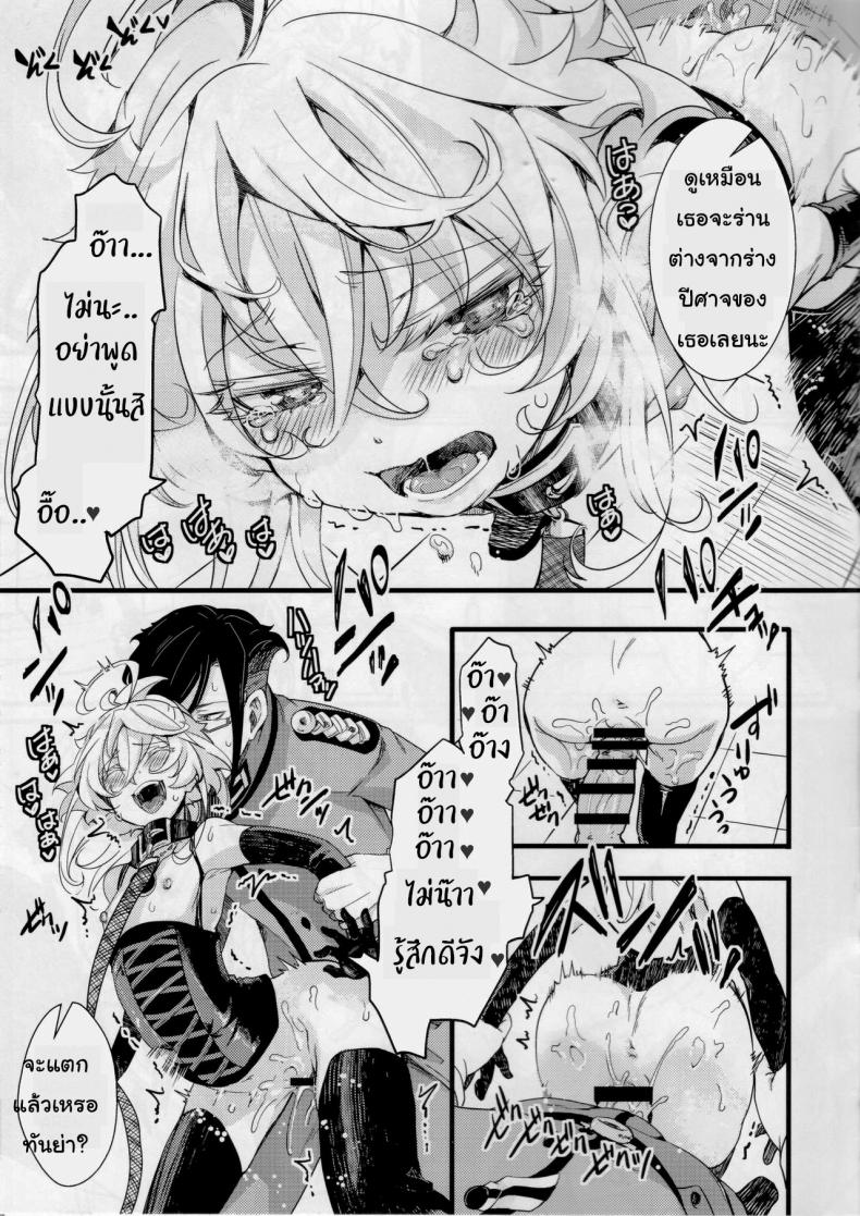 เจ็บเหมือนไฟช็อต [Goshujinsama no Omochabako (hal)] Tiegenhoff Kikango ni + Omake bon (Youjo Senki) ภาพ 23