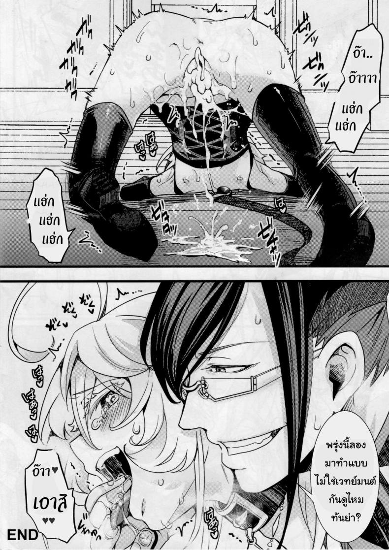 เจ็บเหมือนไฟช็อต [Goshujinsama no Omochabako (hal)] Tiegenhoff Kikango ni + Omake bon (Youjo Senki) ภาพ 26