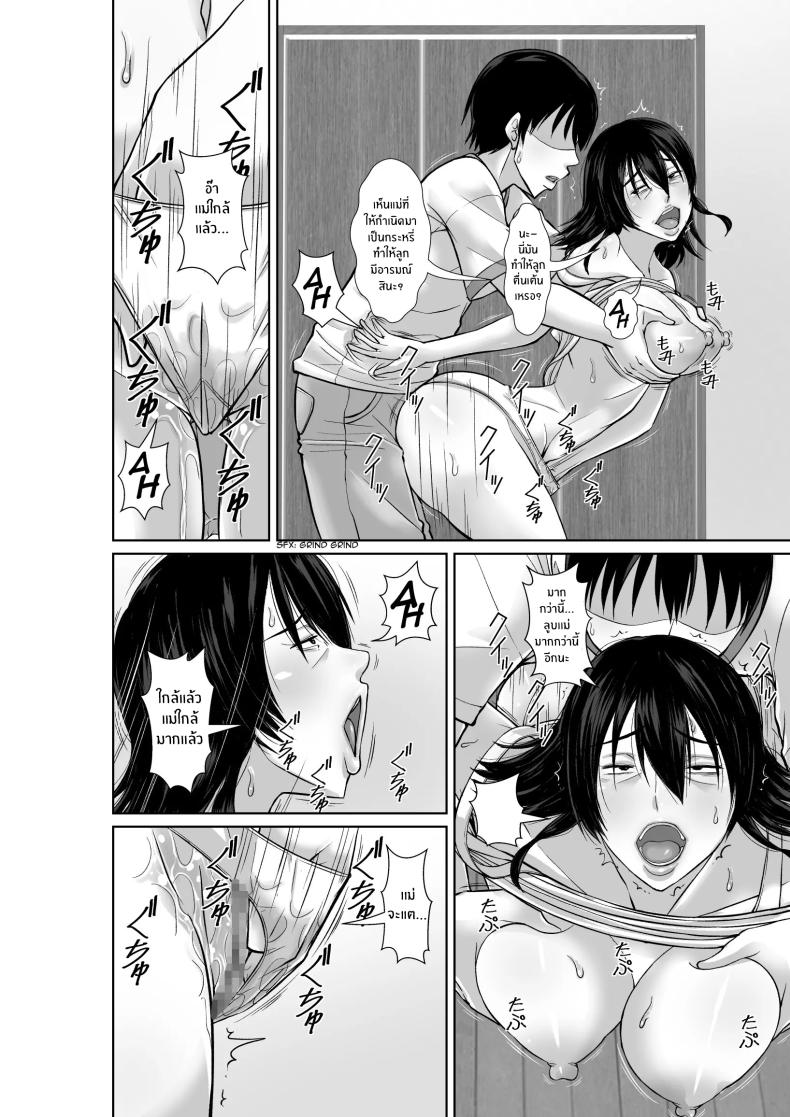 เเม่ที่ไม่ได้เจอ 20 ปี [Hoyoyodou] 20-nen-buri ni Saikai Shita Haha ga Yuuwaku Shite Kuru ภาพ 23