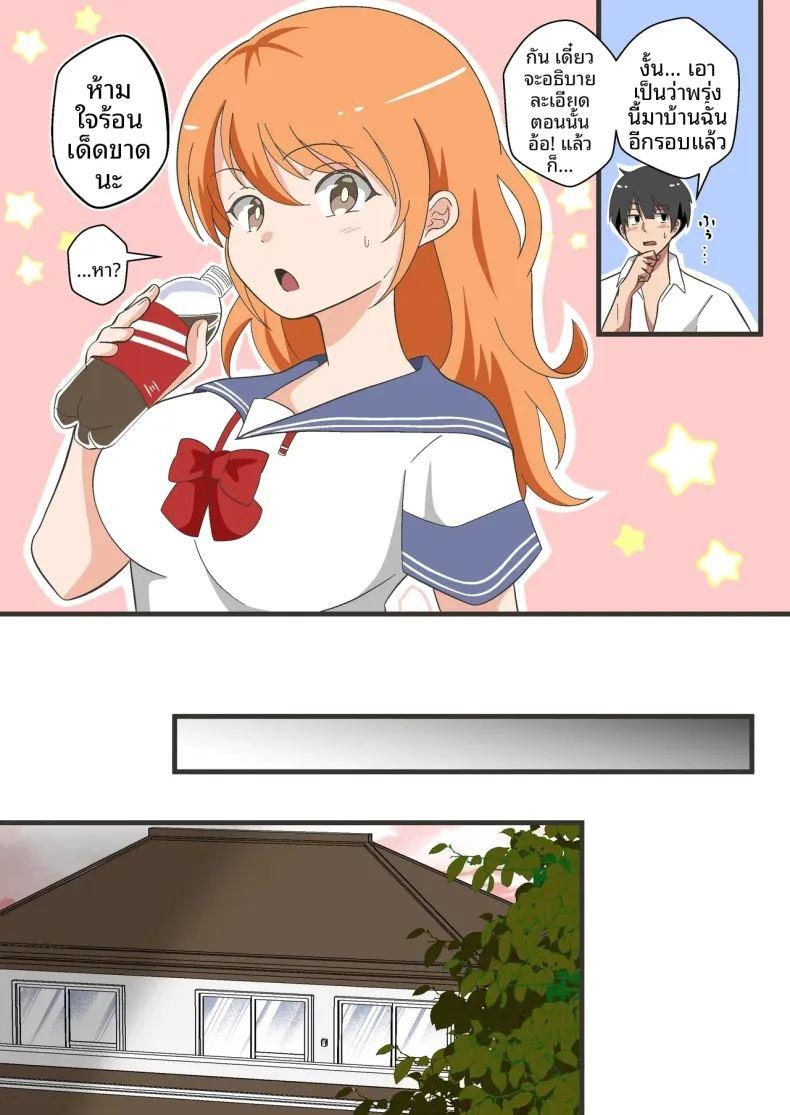 ตั้งเเต่ที่เปลี่ยนเพศ ภาพ 6