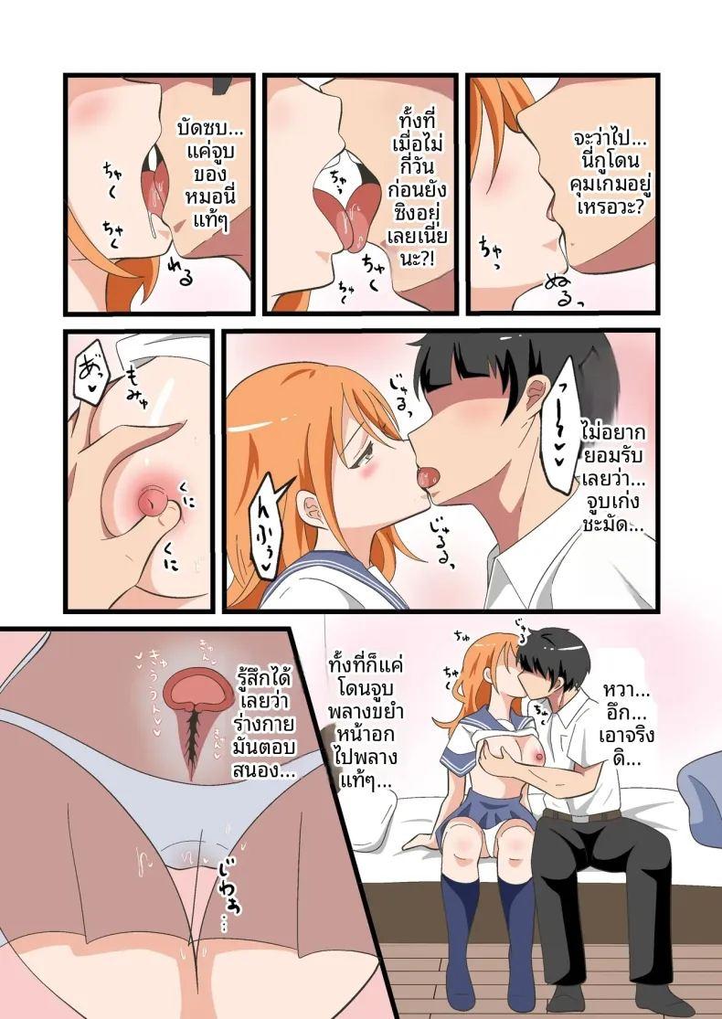 ตั้งเเต่ที่เปลี่ยนเพศ ภาพ 13