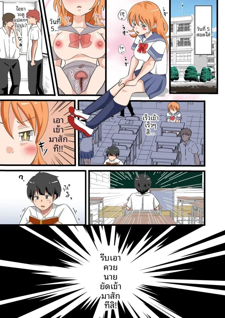 ตั้งเเต่ที่เปลี่ยนเพศ ภาพ 18