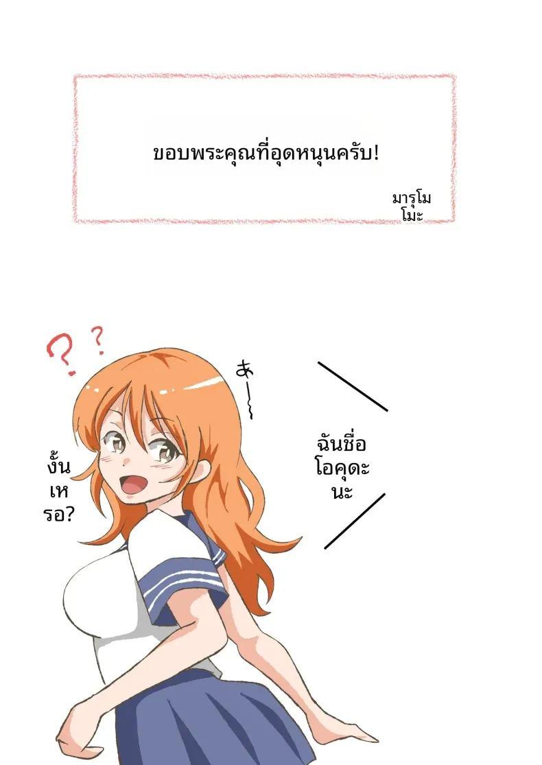 ตั้งเเต่ที่เปลี่ยนเพศ ภาพ 30