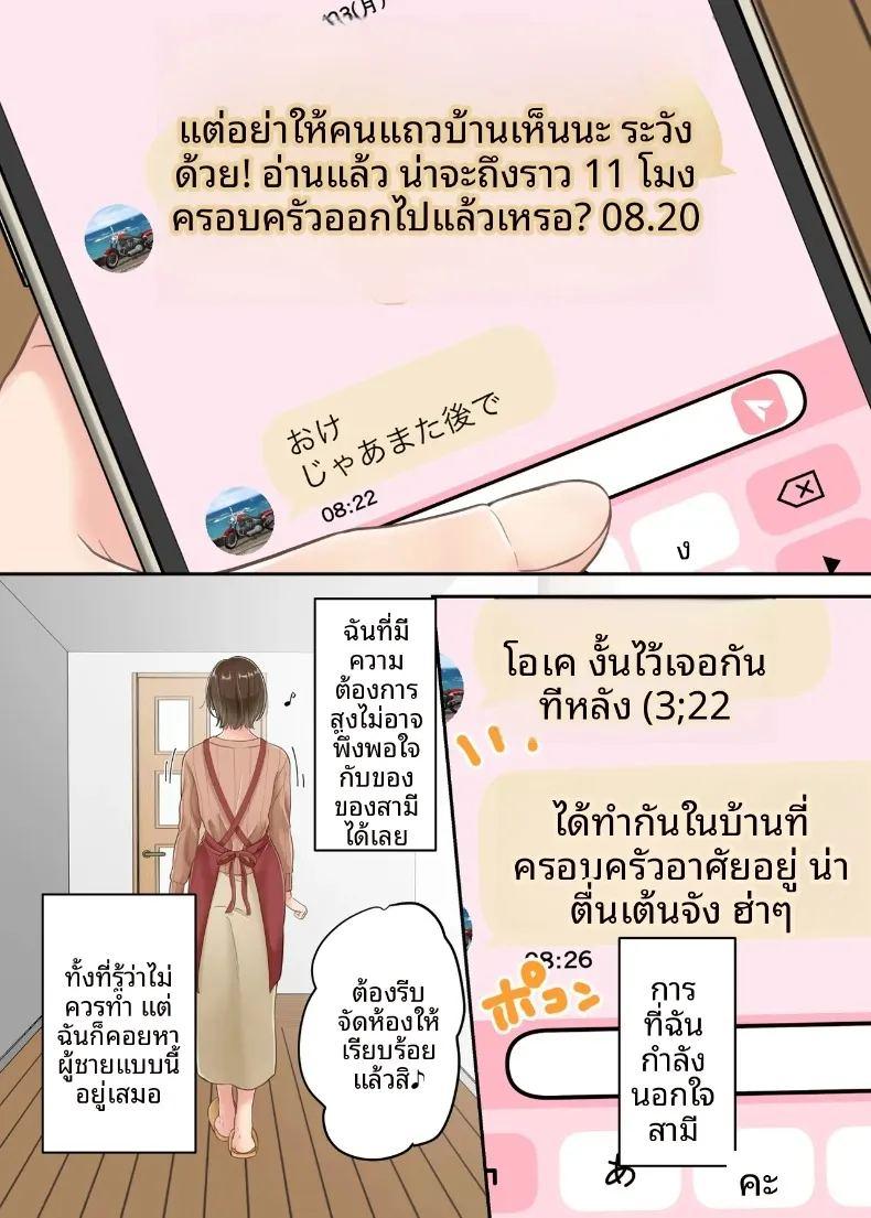 ลูกชายที่ลงโทษแม่เพราะเรื่องนอกใจ ภาพ 4