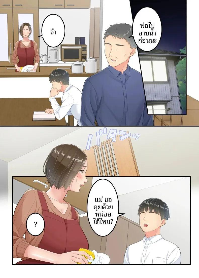 ลูกชายที่ลงโทษแม่เพราะเรื่องนอกใจ ภาพ 20