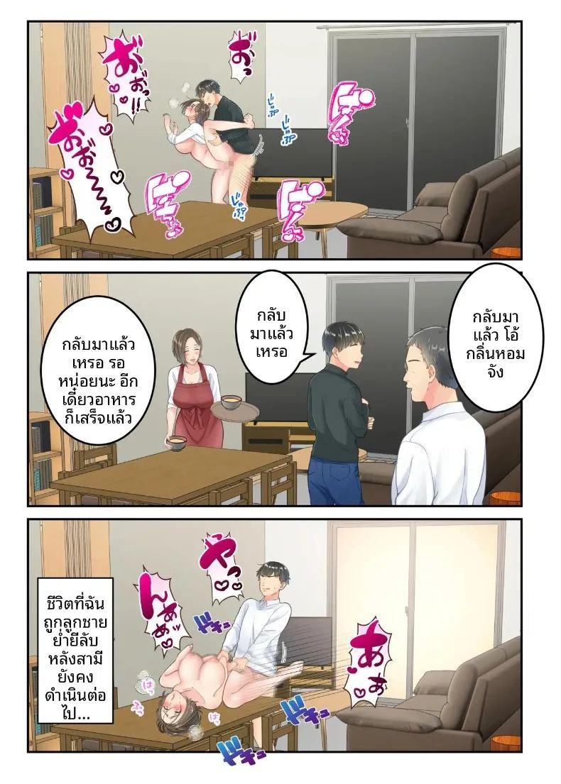 ลูกชายที่ลงโทษแม่เพราะเรื่องนอกใจ ภาพ 49