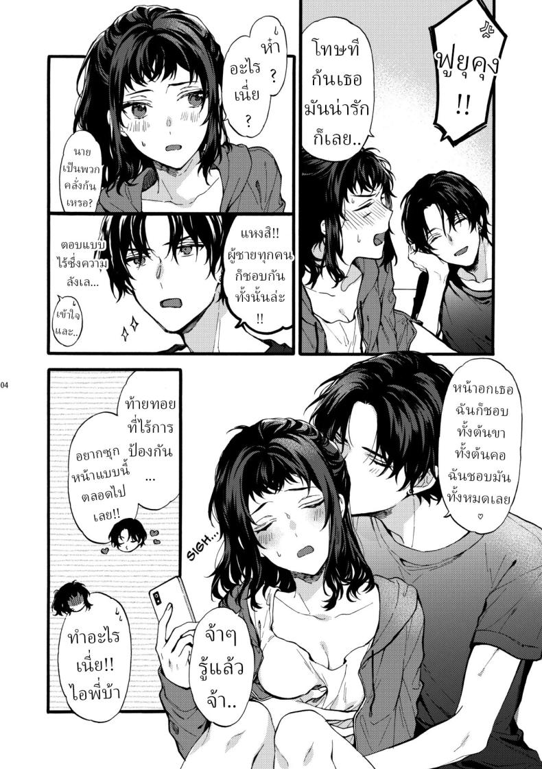 ตานั่นน่ะ ไม่ใช่แฟน ของฉันหรอก [ClockLord (Suzushiro Nerita)] Kono Hito Kareshi ja Arimasen!! ~Shinomura Kyoudai no Jijou~ This Guy is NOT my Boyfriend!! ~The situation of the Shinomura siblings~ ตานั่นน่ะ ไม่ใช่แฟน ของฉันหรอก 3 ภาพ 3
