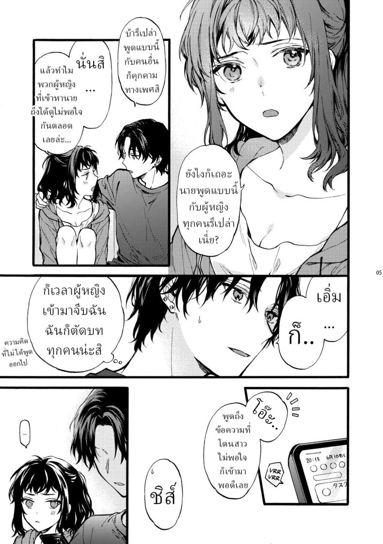 ตานั่นน่ะ ไม่ใช่แฟน ของฉันหรอก [ClockLord (Suzushiro Nerita)] Kono Hito Kareshi ja Arimasen!! ~Shinomura Kyoudai no Jijou~ This Guy is NOT my Boyfriend!! ~The situation of the Shinomura siblings~ ตานั่นน่ะ ไม่ใช่แฟน ของฉันหรอก 3 ภาพ 4