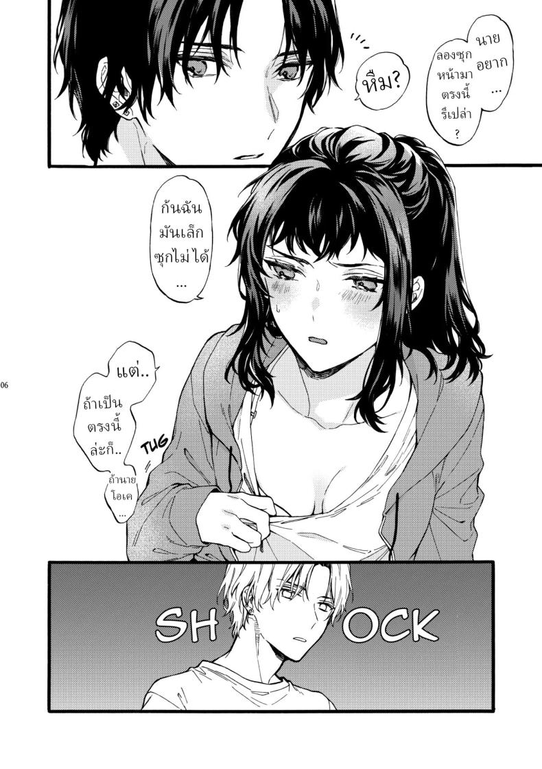 ตานั่นน่ะ ไม่ใช่แฟน ของฉันหรอก [ClockLord (Suzushiro Nerita)] Kono Hito Kareshi ja Arimasen!! ~Shinomura Kyoudai no Jijou~ This Guy is NOT my Boyfriend!! ~The situation of the Shinomura siblings~ ตานั่นน่ะ ไม่ใช่แฟน ของฉันหรอก 3 ภาพ 5