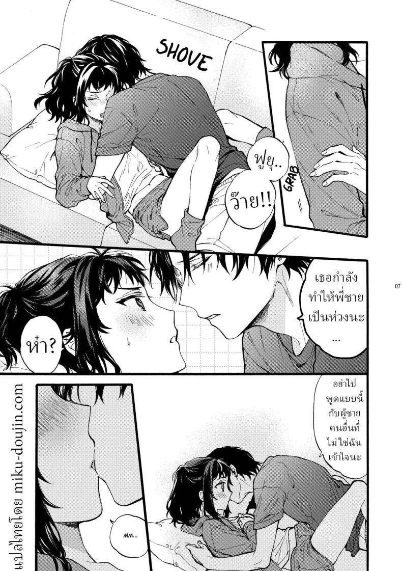 ตานั่นน่ะ ไม่ใช่แฟน ของฉันหรอก [ClockLord (Suzushiro Nerita)] Kono Hito Kareshi ja Arimasen!! ~Shinomura Kyoudai no Jijou~ This Guy is NOT my Boyfriend!! ~The situation of the Shinomura siblings~ ตานั่นน่ะ ไม่ใช่แฟน ของฉันหรอก 3 ภาพ 6