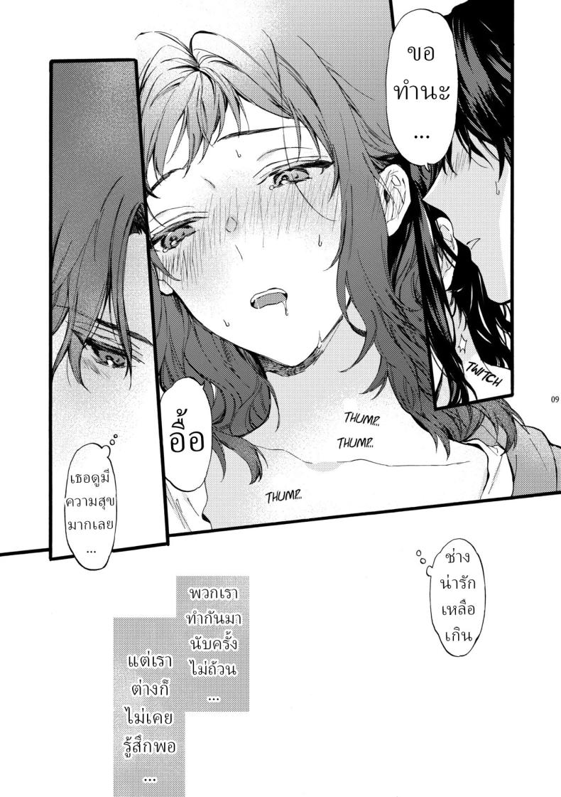 ตานั่นน่ะ ไม่ใช่แฟน ของฉันหรอก [ClockLord (Suzushiro Nerita)] Kono Hito Kareshi ja Arimasen!! ~Shinomura Kyoudai no Jijou~ This Guy is NOT my Boyfriend!! ~The situation of the Shinomura siblings~ ตานั่นน่ะ ไม่ใช่แฟน ของฉันหรอก 3 ภาพ 8