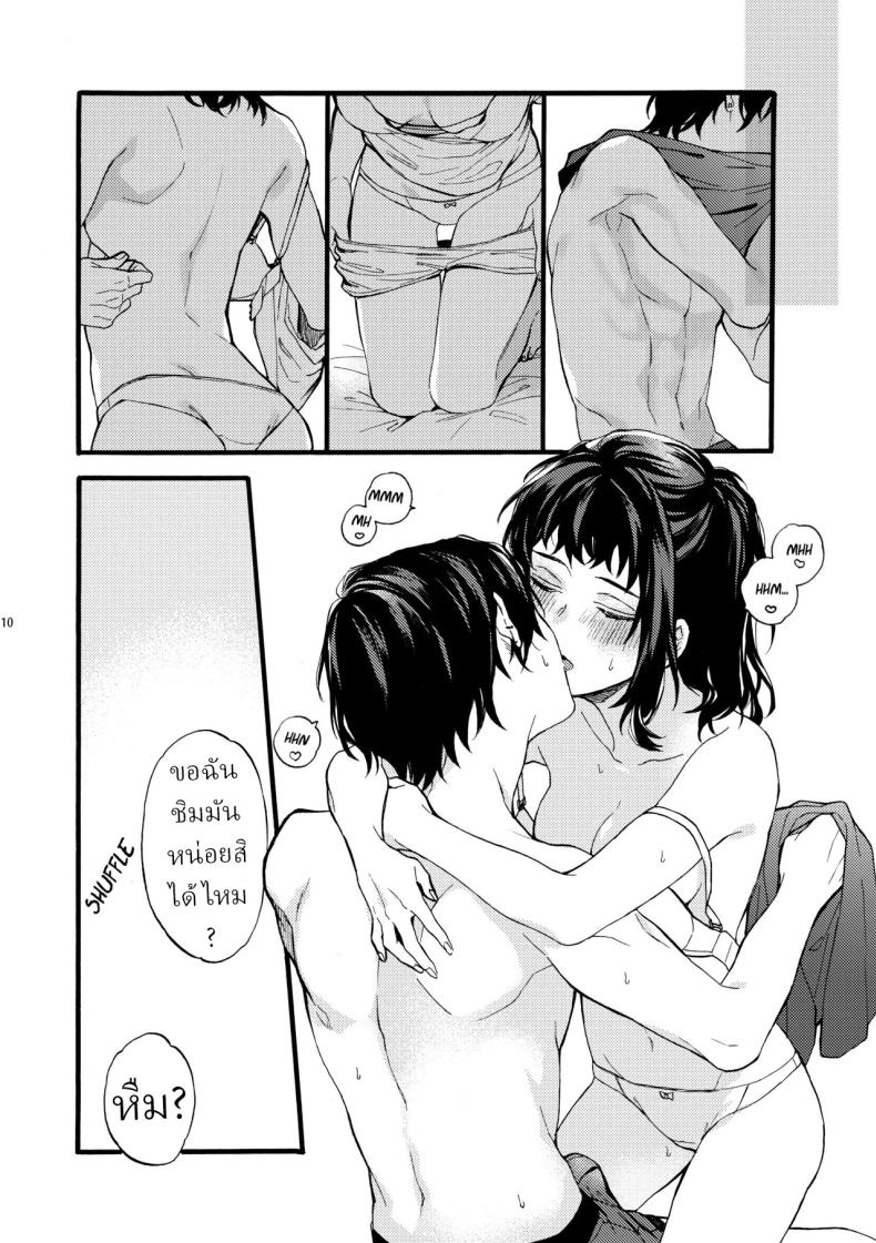 ตานั่นน่ะ ไม่ใช่แฟน ของฉันหรอก [ClockLord (Suzushiro Nerita)] Kono Hito Kareshi ja Arimasen!! ~Shinomura Kyoudai no Jijou~ This Guy is NOT my Boyfriend!! ~The situation of the Shinomura siblings~ ตานั่นน่ะ ไม่ใช่แฟน ของฉันหรอก 3 ภาพ 9