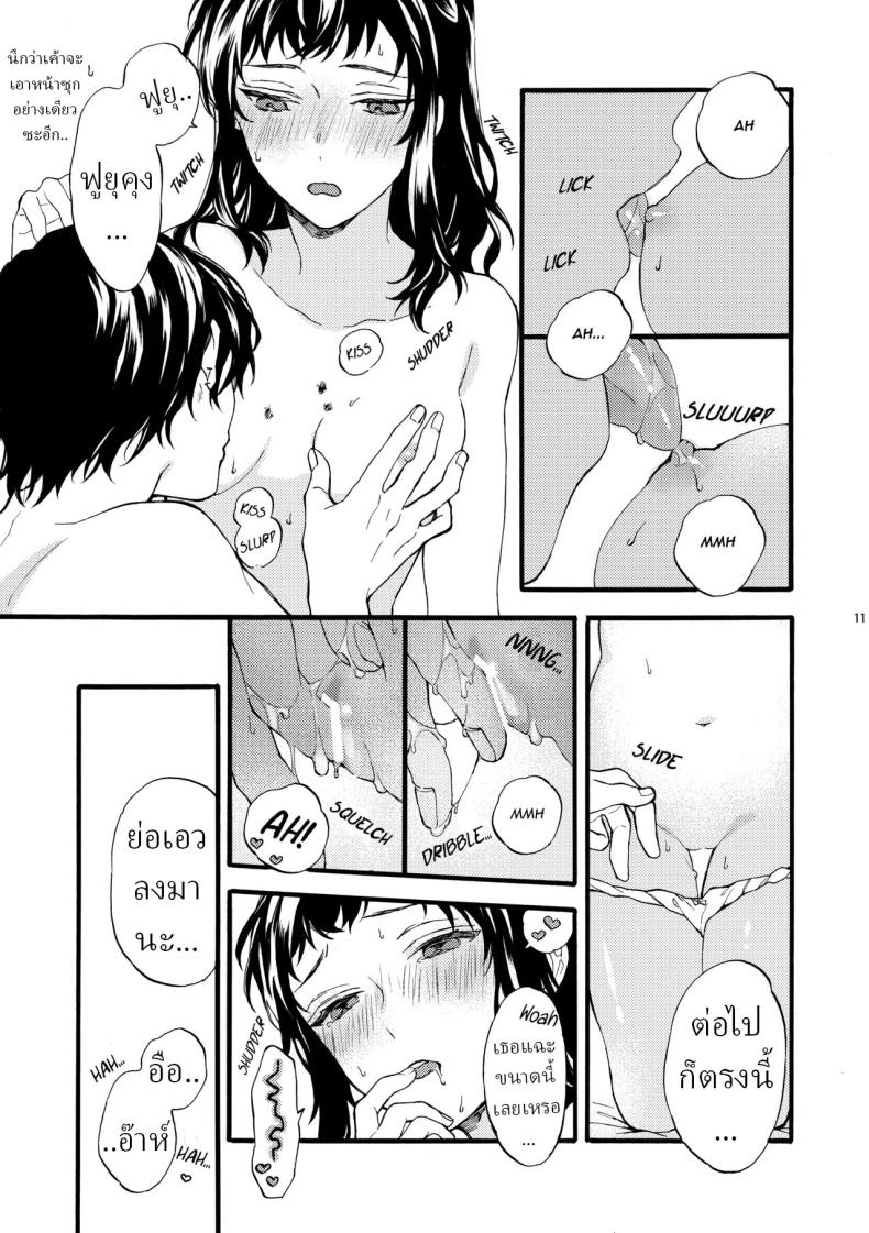 ตานั่นน่ะ ไม่ใช่แฟน ของฉันหรอก [ClockLord (Suzushiro Nerita)] Kono Hito Kareshi ja Arimasen!! ~Shinomura Kyoudai no Jijou~ This Guy is NOT my Boyfriend!! ~The situation of the Shinomura siblings~ ตานั่นน่ะ ไม่ใช่แฟน ของฉันหรอก 3 ภาพ 10