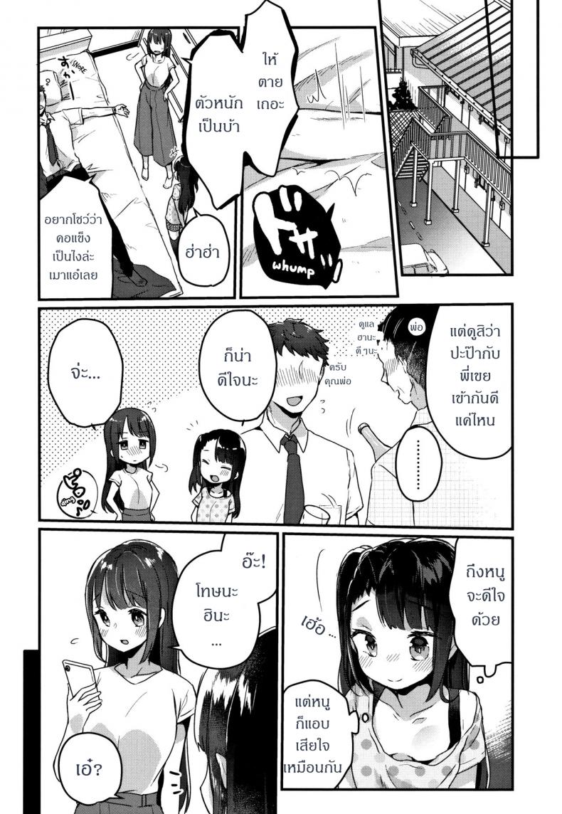 [Kanroame] Gomen ne Onee-chan ภาพ 1