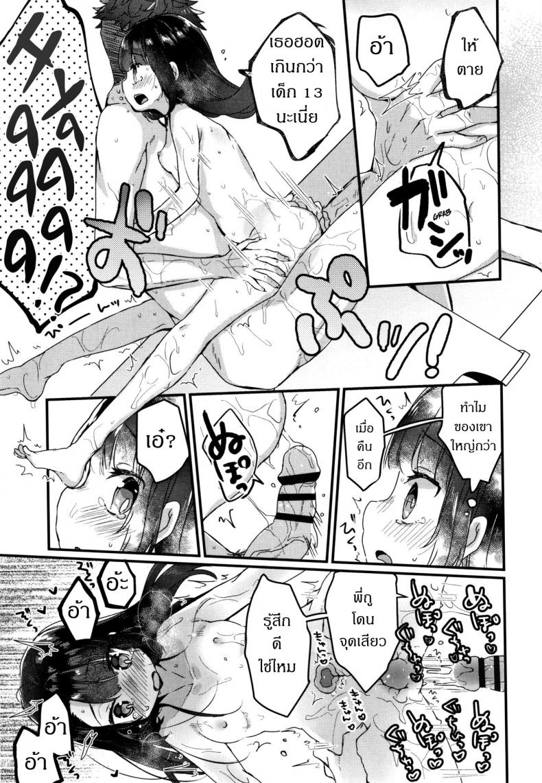 [Kanroame] Gomen ne Onee-chan ภาพ 10