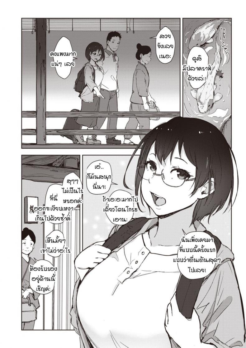 เสียงกระซิบสีแดง [Arakure] Beniiro no Sasayaki เสียงกระซิบสีแดง 1 ภาพ 1