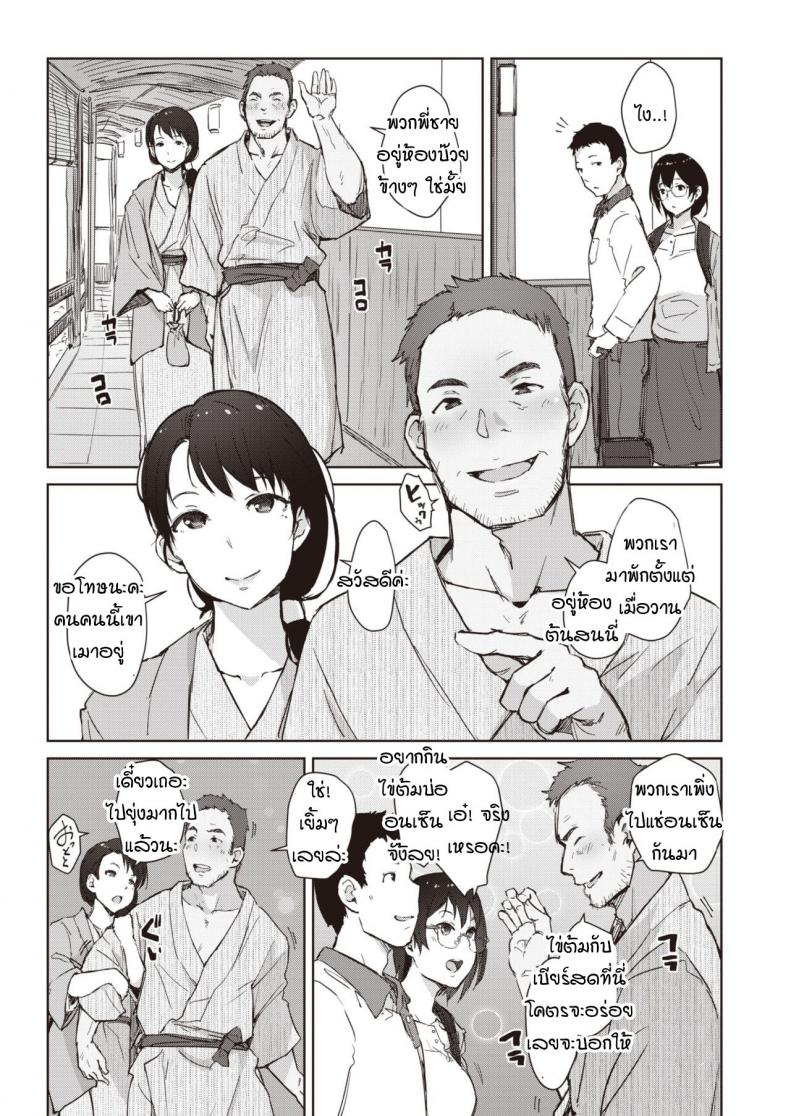 เสียงกระซิบสีแดง [Arakure] Beniiro no Sasayaki เสียงกระซิบสีแดง 1 ภาพ 2