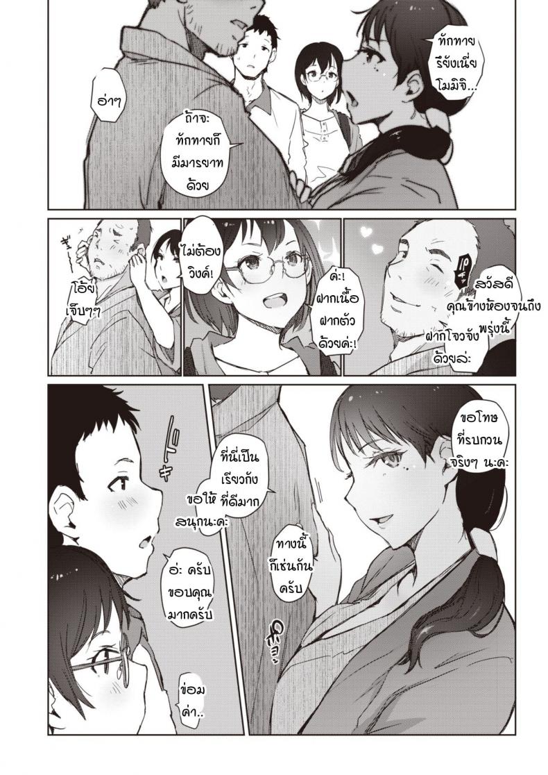 เสียงกระซิบสีแดง [Arakure] Beniiro no Sasayaki เสียงกระซิบสีแดง 1 ภาพ 3