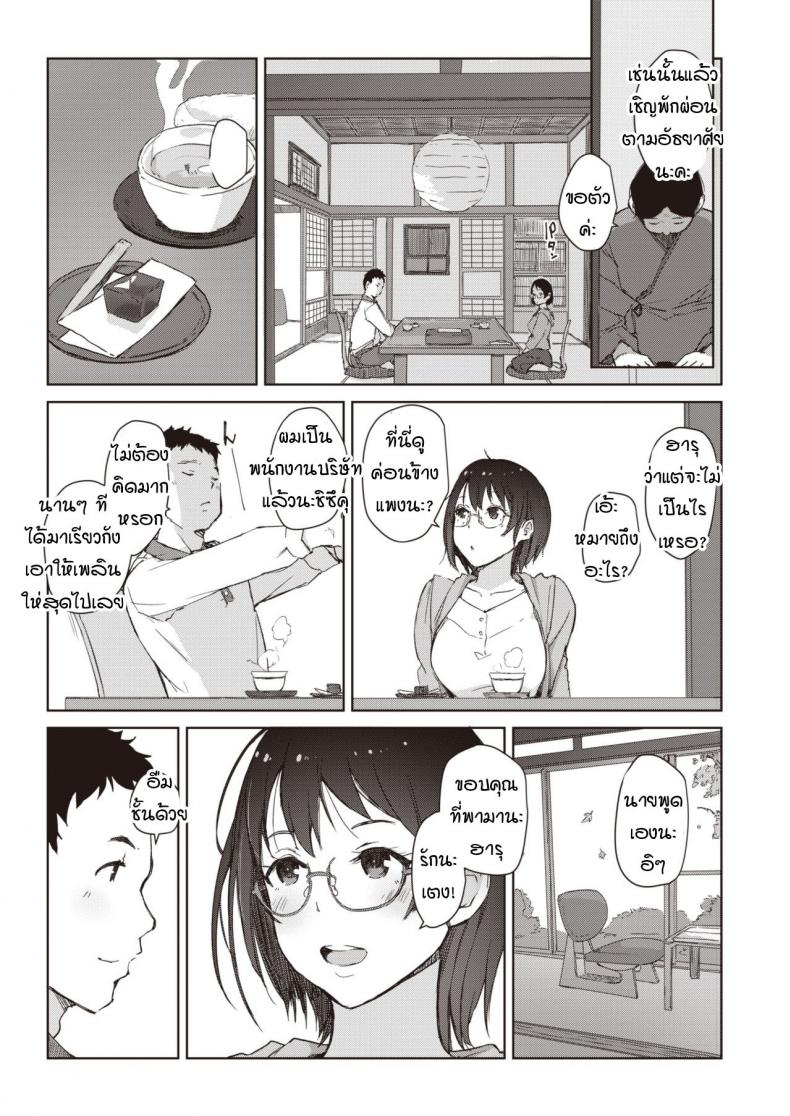เสียงกระซิบสีแดง [Arakure] Beniiro no Sasayaki เสียงกระซิบสีแดง 1 ภาพ 4