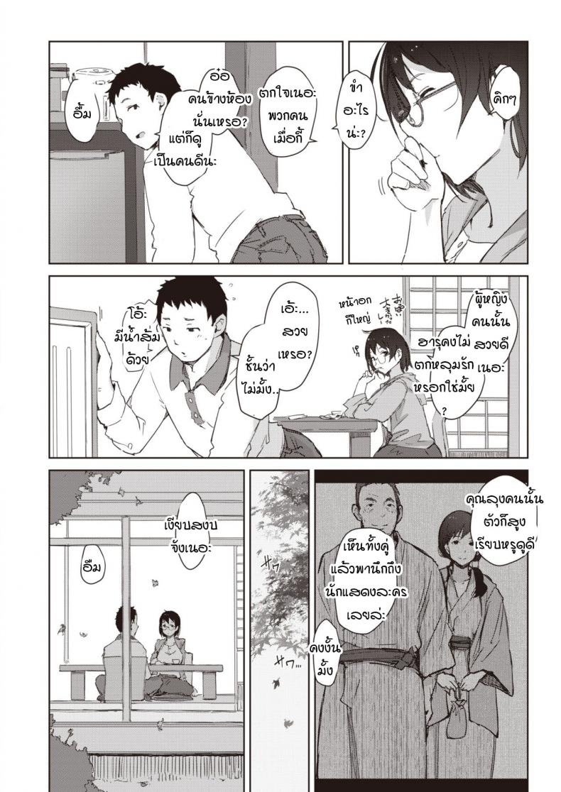 เสียงกระซิบสีแดง [Arakure] Beniiro no Sasayaki เสียงกระซิบสีแดง 1 ภาพ 5