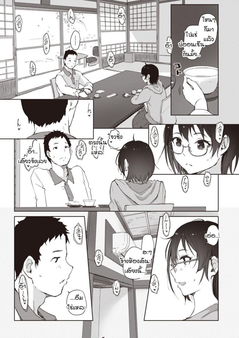 เสียงกระซิบสีแดง [Arakure] Beniiro no Sasayaki เสียงกระซิบสีแดง 1 ภาพ 6