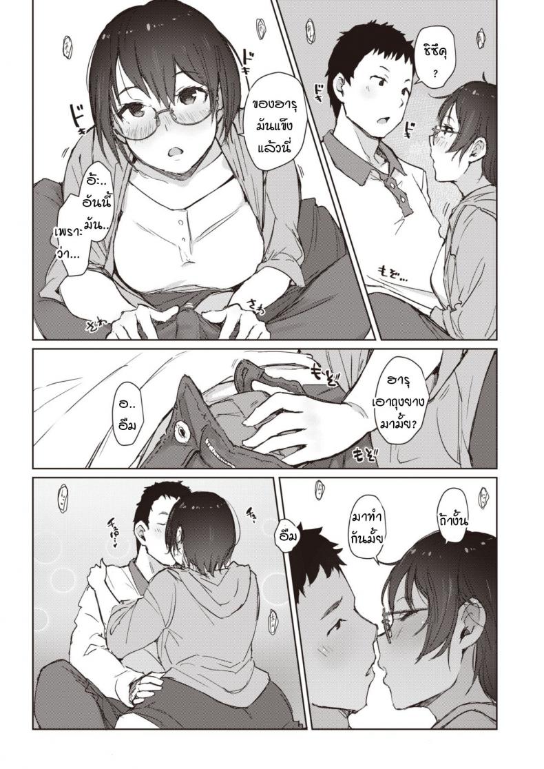 เสียงกระซิบสีแดง [Arakure] Beniiro no Sasayaki เสียงกระซิบสีแดง 1 ภาพ 8