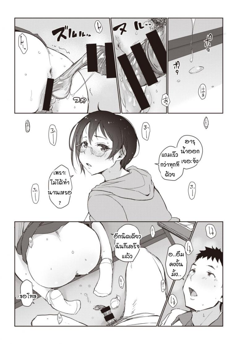 เสียงกระซิบสีแดง [Arakure] Beniiro no Sasayaki เสียงกระซิบสีแดง 1 ภาพ 14