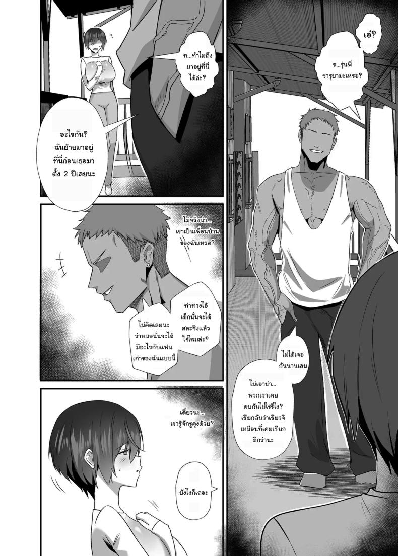 กลับมาเจอกันอีกครั้ง [(Chinetsu)] ภาพ 4