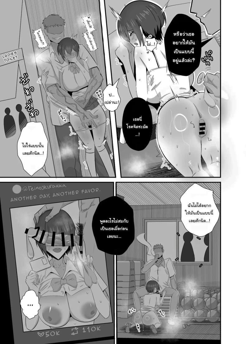 กลับมาเจอกันอีกครั้ง [(Chinetsu)] ภาพ 23
