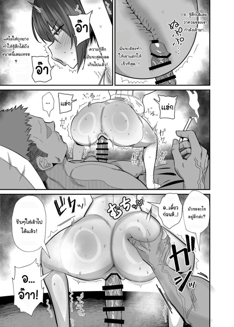 กลับมาเจอกันอีกครั้ง [(Chinetsu)] ภาพ 29