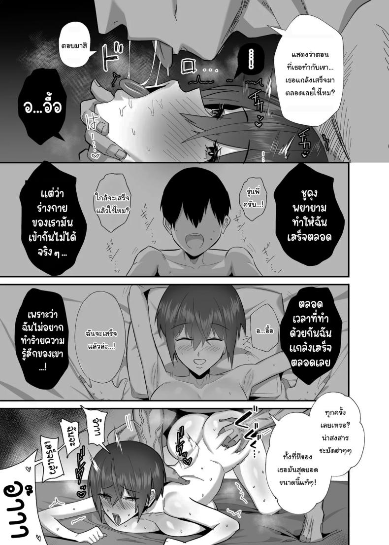กลับมาเจอกันอีกครั้ง [(Chinetsu)] ภาพ 39