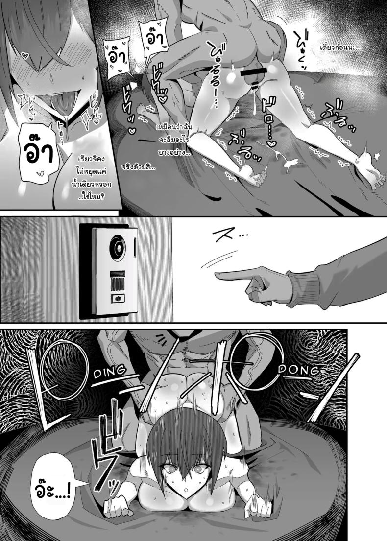 กลับมาเจอกันอีกครั้ง [(Chinetsu)] ภาพ 43