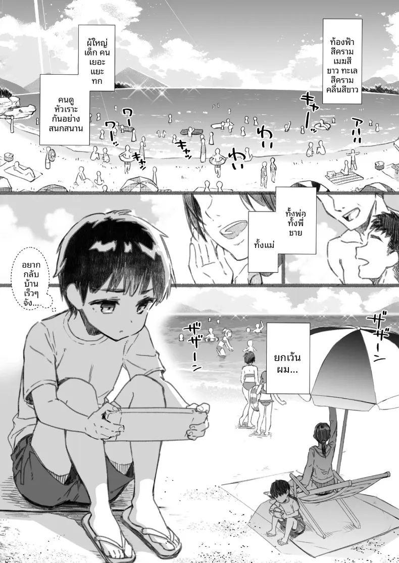 วันหยุดฤดูร้อนของฉันกับพี่สาวและฉันผู้เกลียดทะเล ภาพ 2