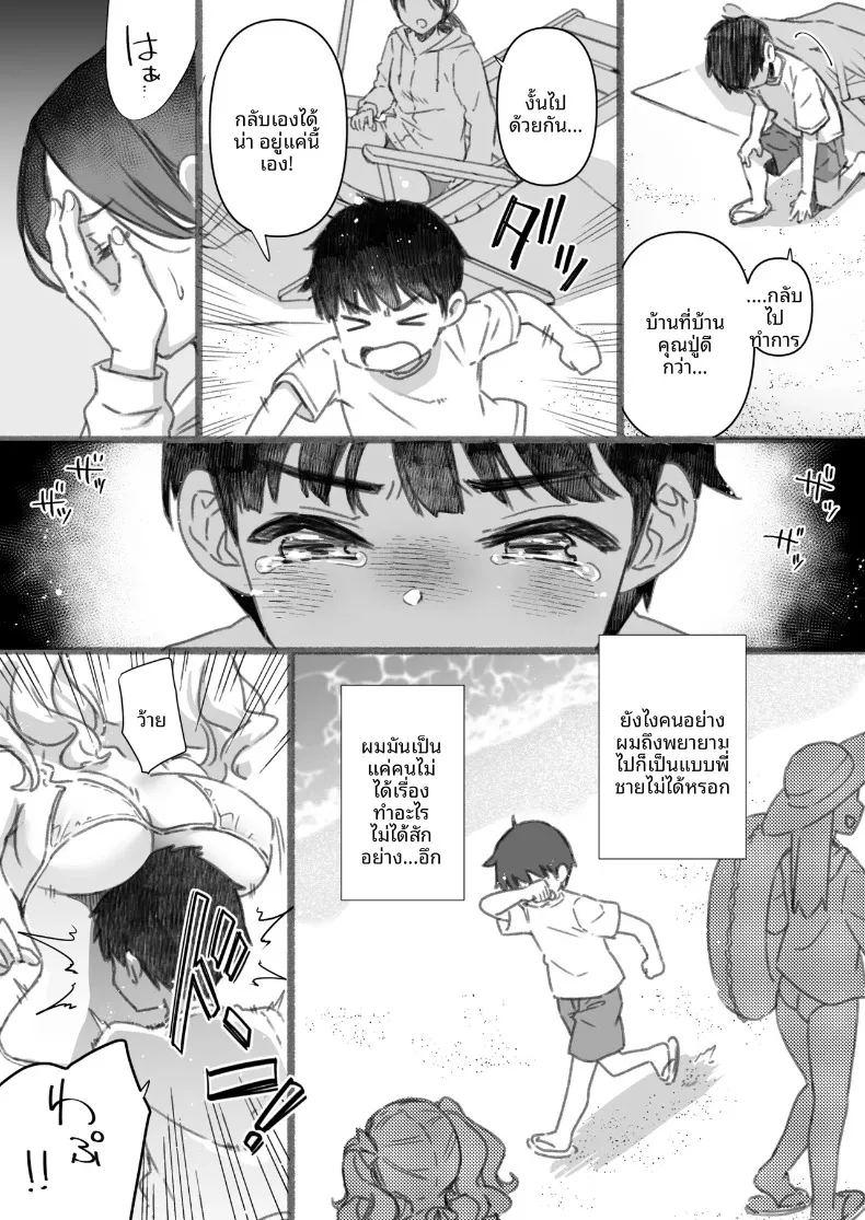 วันหยุดฤดูร้อนของฉันกับพี่สาวและฉันผู้เกลียดทะเล ภาพ 4