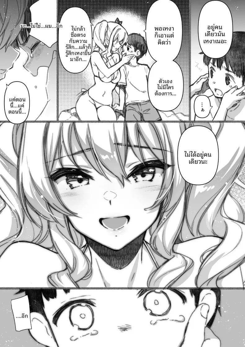 วันหยุดฤดูร้อนของฉันกับพี่สาวและฉันผู้เกลียดทะเล ภาพ 8