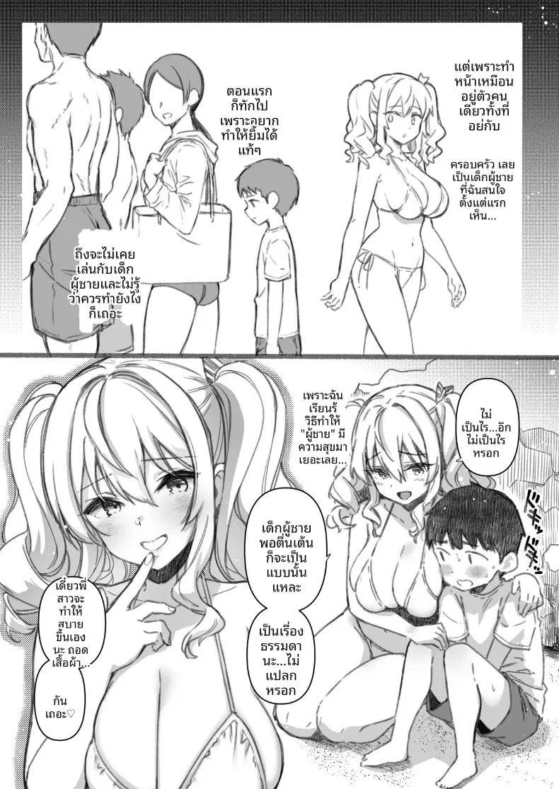 วันหยุดฤดูร้อนของฉันกับพี่สาวและฉันผู้เกลียดทะเล ภาพ 11