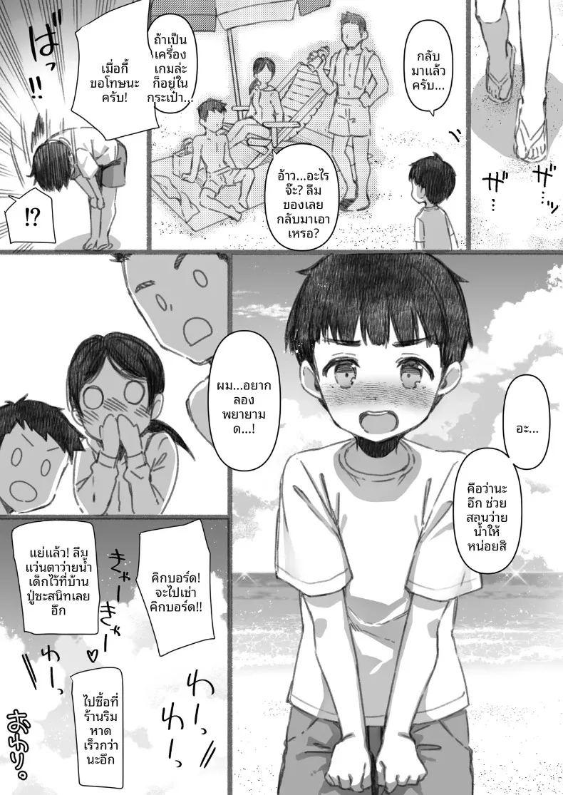 วันหยุดฤดูร้อนของฉันกับพี่สาวและฉันผู้เกลียดทะเล ภาพ 39
