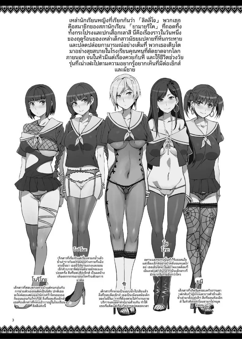 ภารกิจชวนตื่นเต้น (Mizuryu Kei) (Maria-sama ga Miteru) ภาพ 3