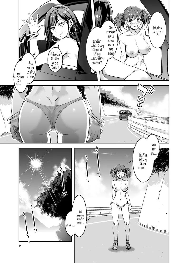 ภารกิจชวนตื่นเต้น (Mizuryu Kei) (Maria-sama ga Miteru) ภาพ 9