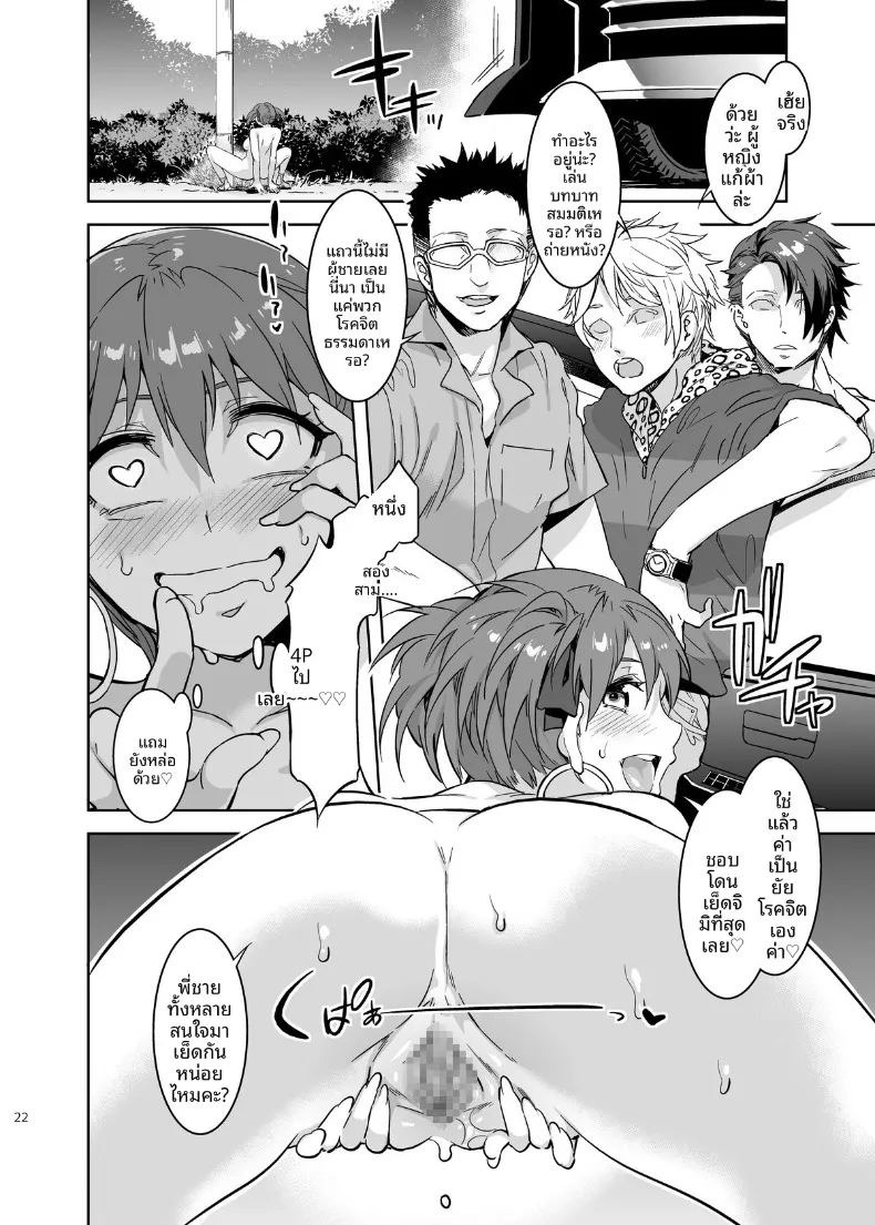 ภารกิจชวนตื่นเต้น (Mizuryu Kei) (Maria-sama ga Miteru) ภาพ 22