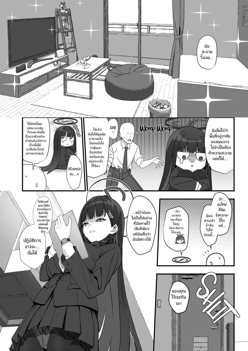 ริโอะจะรับผิดชอบเอง (Prime) (Blue Archive) ภาพ 4