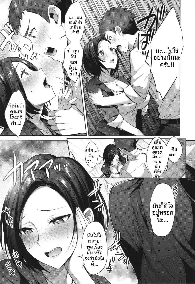 วิธีคลายเครียด [Shirisensha] ภาพ 6