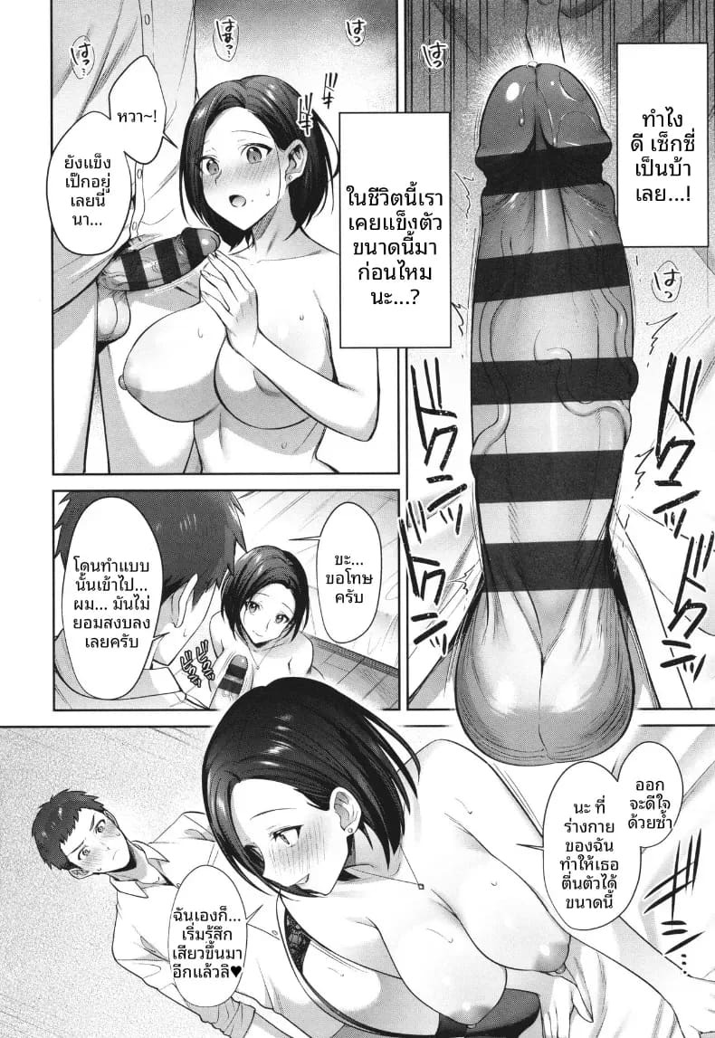 วิธีคลายเครียด [Shirisensha] ภาพ 17
